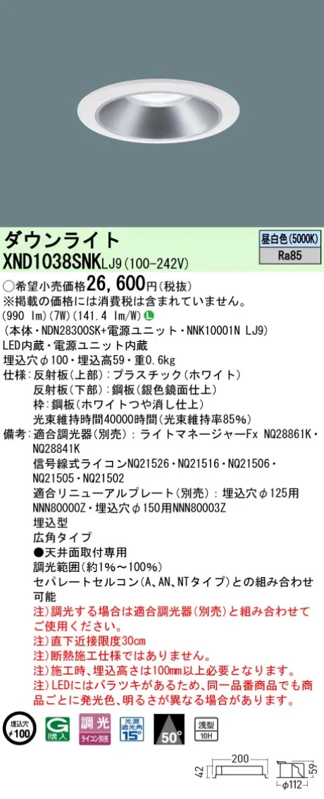 XND1038SN...