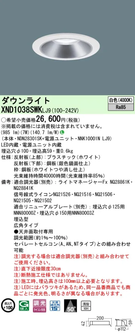 XND1038SWKLJ9