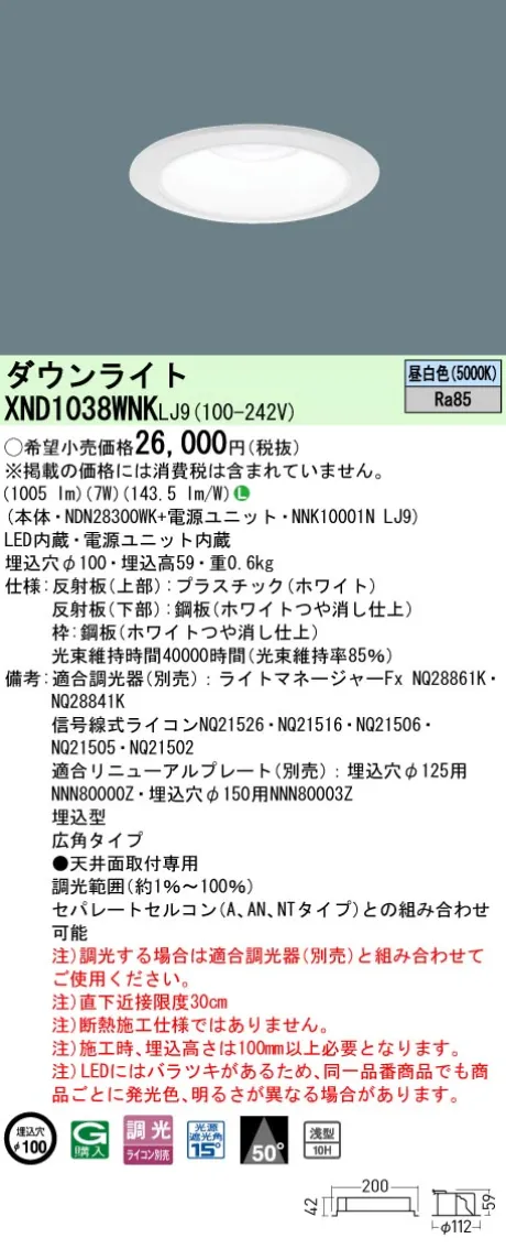 XND1038WNKLJ9