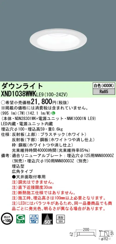 XND1038WWKLE9