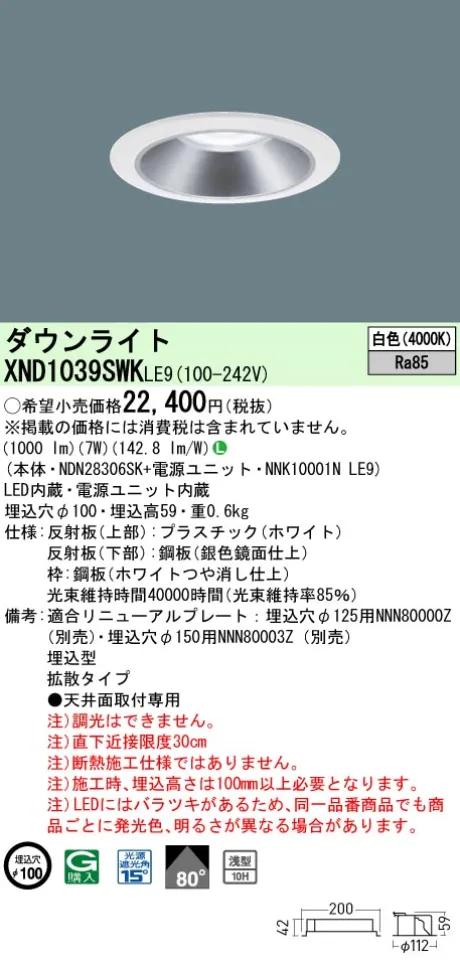 XND1039SWKLE9