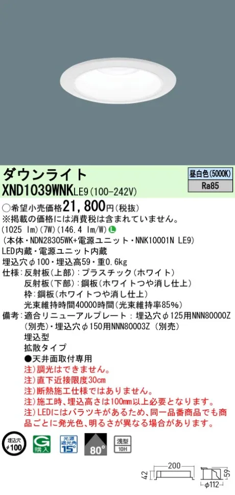 XND1039WNKLE9