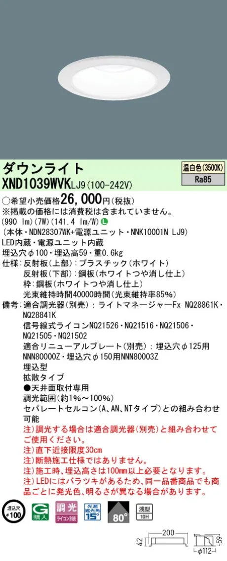 XND1039WV...