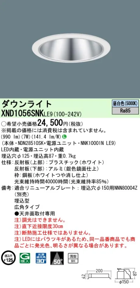 XND1056SNKLE9