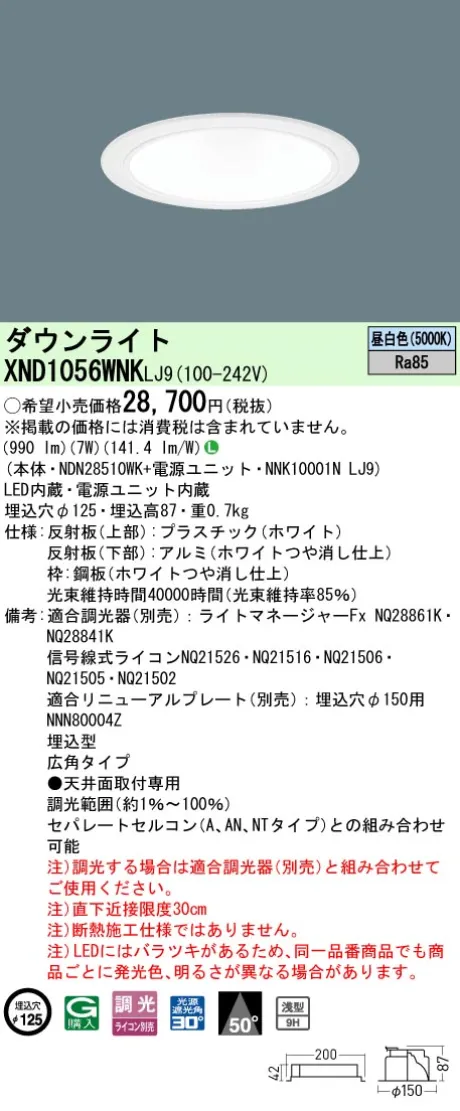XND1056WN...