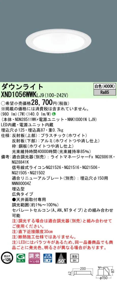 XND1056WWKLJ9