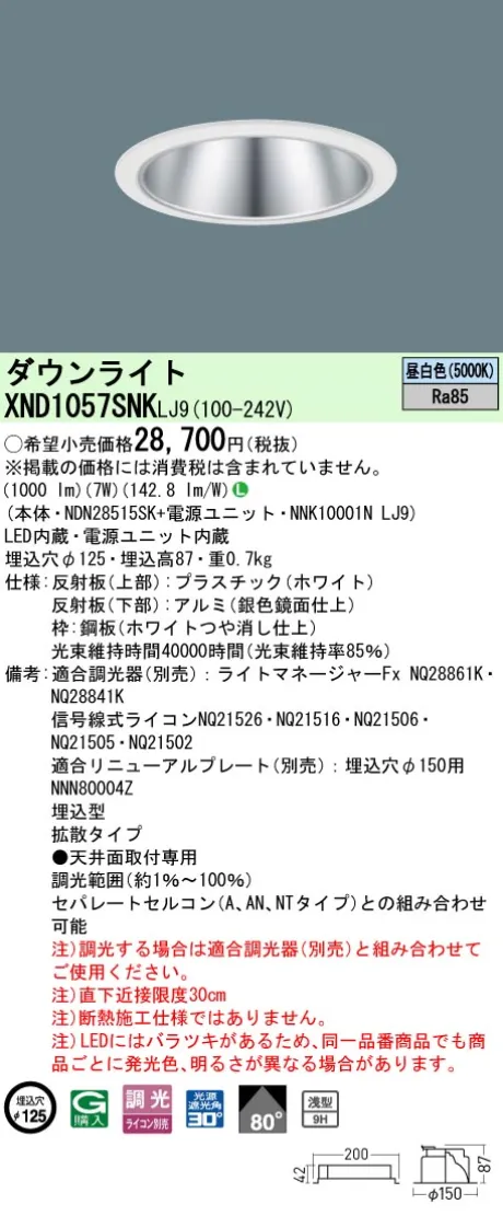 XND1057SN...