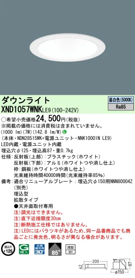 XND1057WNKLE9