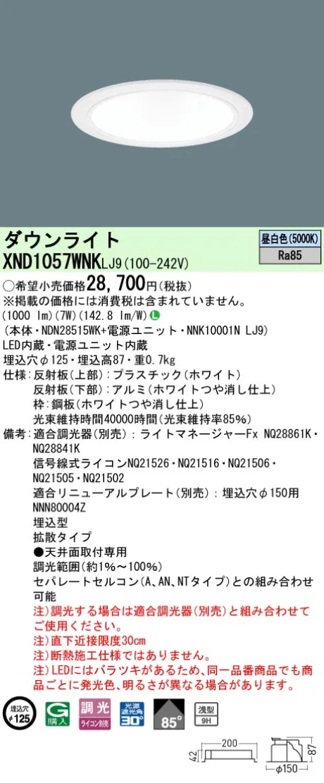 XND1057WN...