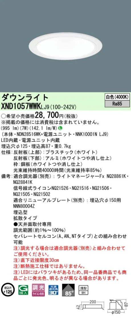 XND1057WW...