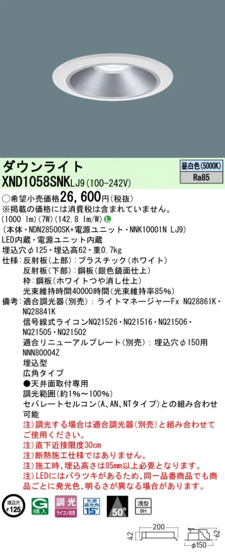 XND1058SN...