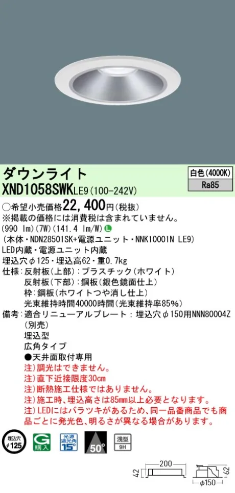 XND1058SW...