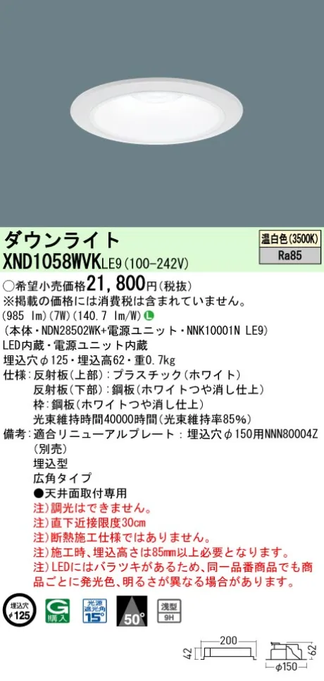 XND1058WVKLE9