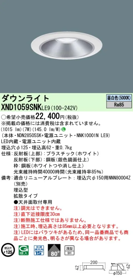 XND1059SNKLE9