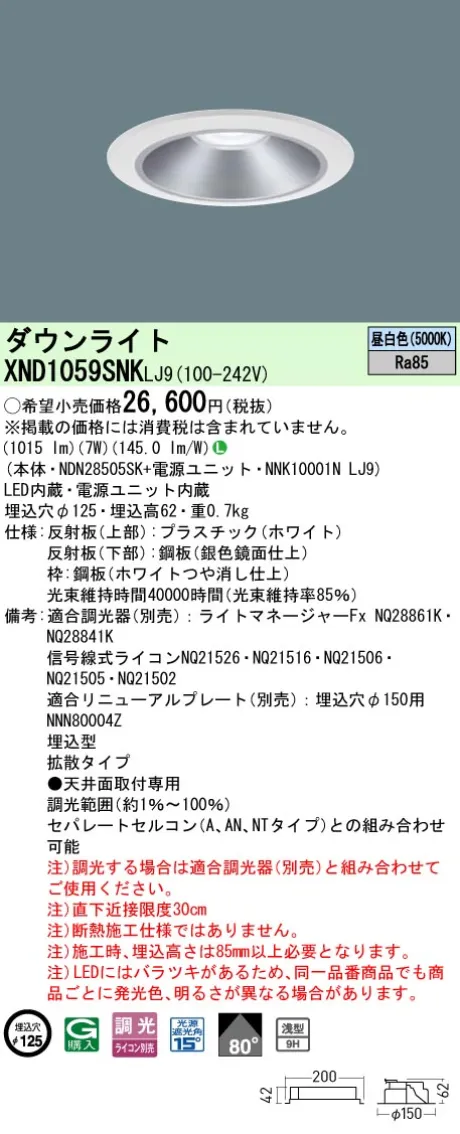 XND1059SNKLJ9