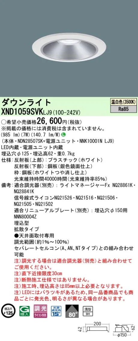 XND1059SV...