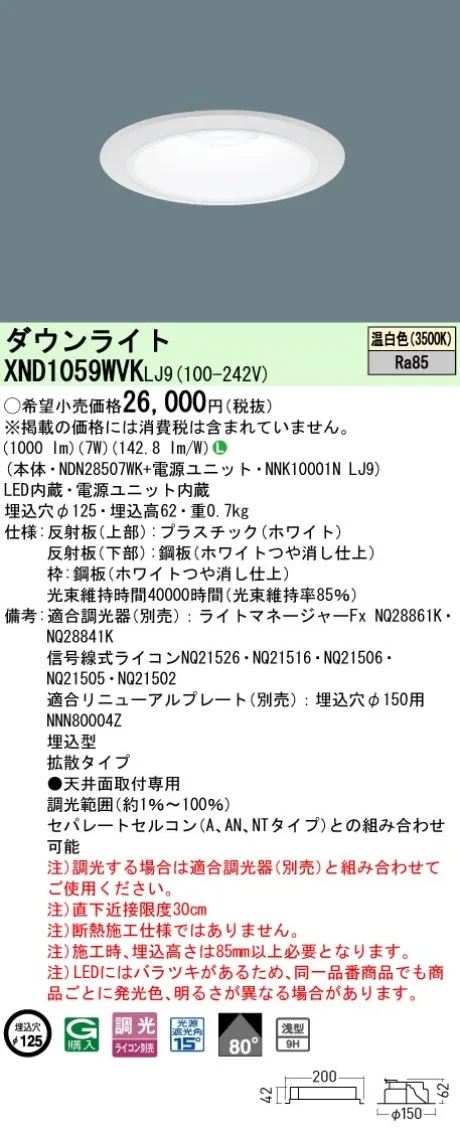XND1059WVKLJ9