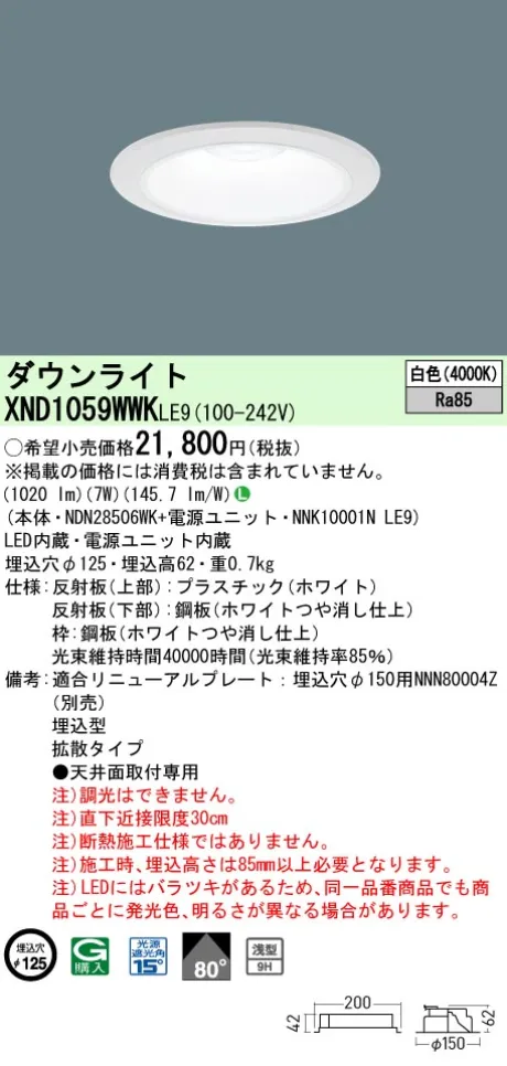 XND1059WWKLE9