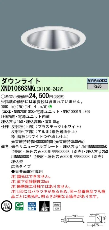 XND1066SN...