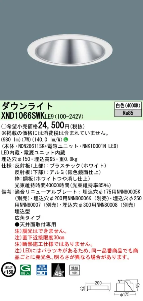 XND1066SW...