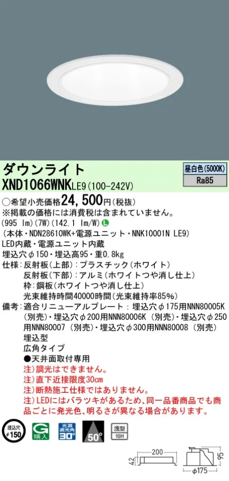 XND1066WNKLE9