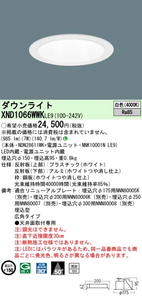XND1066WWKLE9