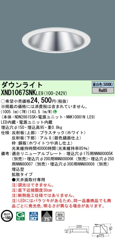 XND1067SNKLE9