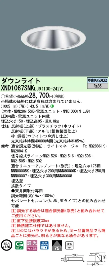 XND1067SN...