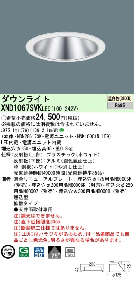 XND1067SV...