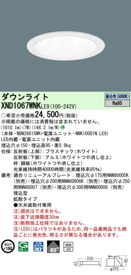 XND1067WN...