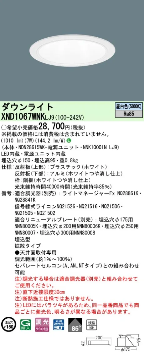 XND1067WN...