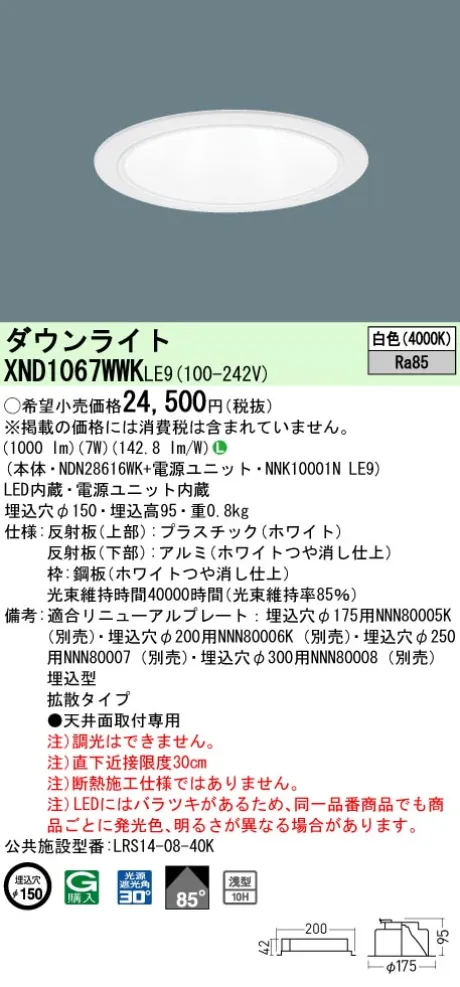 XND1067WW...