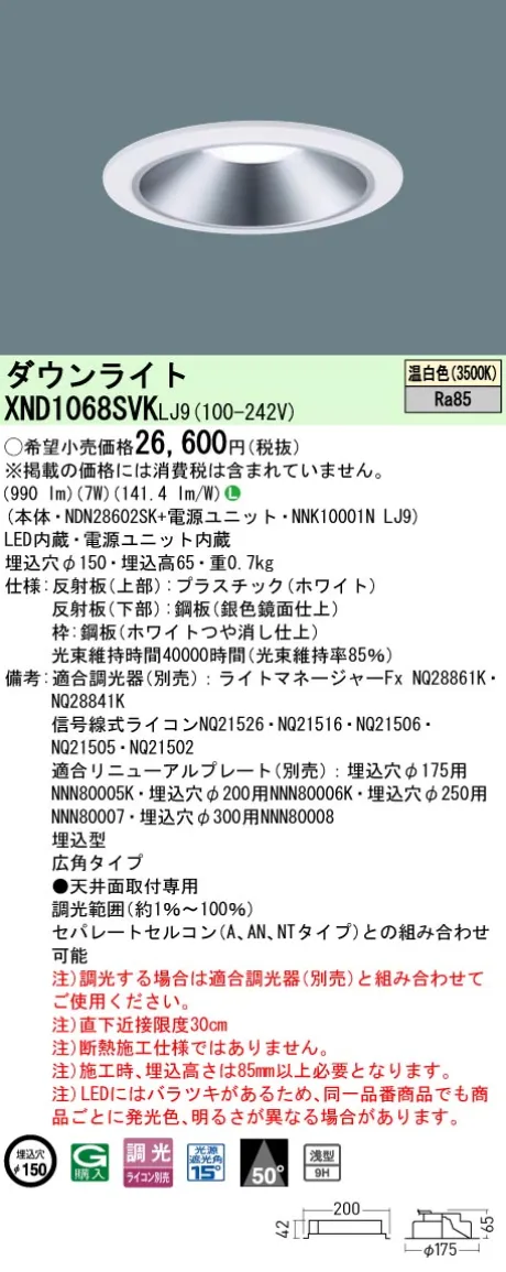 XND1068SV...
