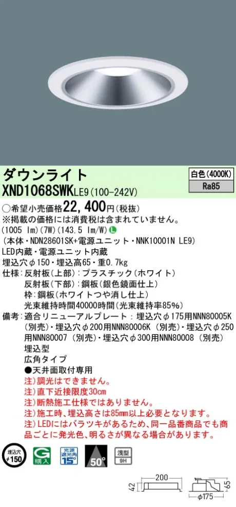 XND1068SWKLE9