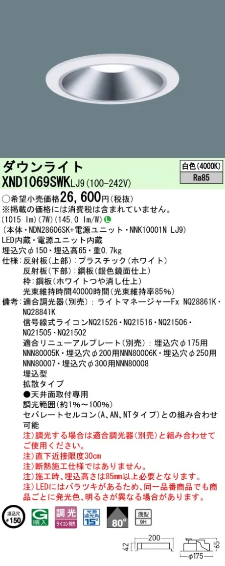 XND1069SWKLJ9