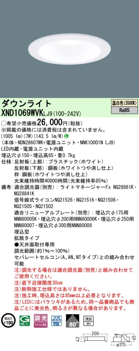 XND1069WVKLJ9