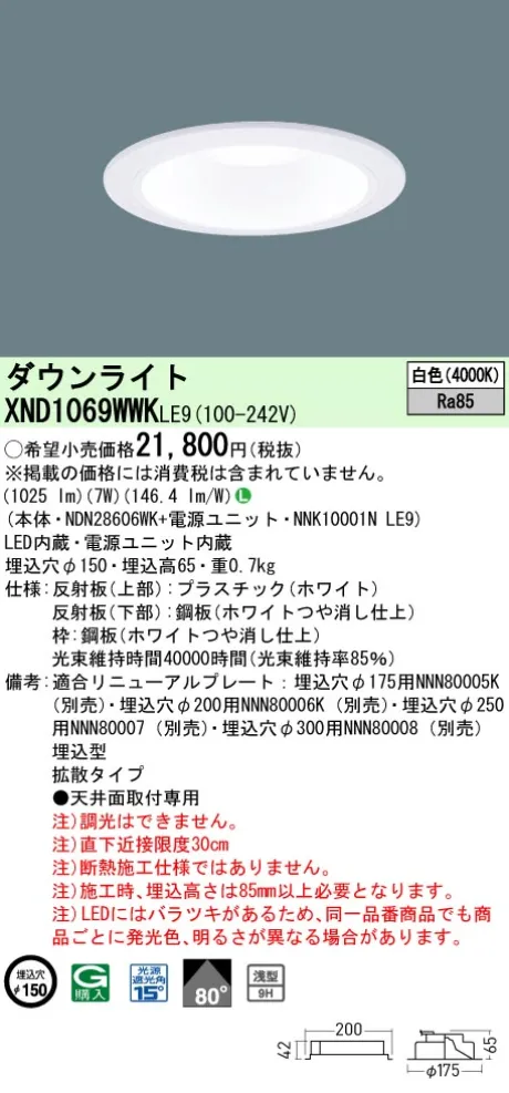 XND1069WWKLE9