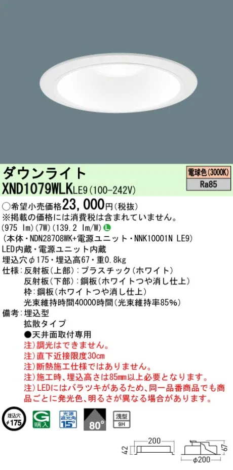 XND1079WL...