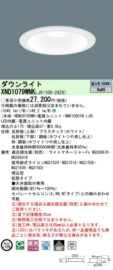 XND1079WN...