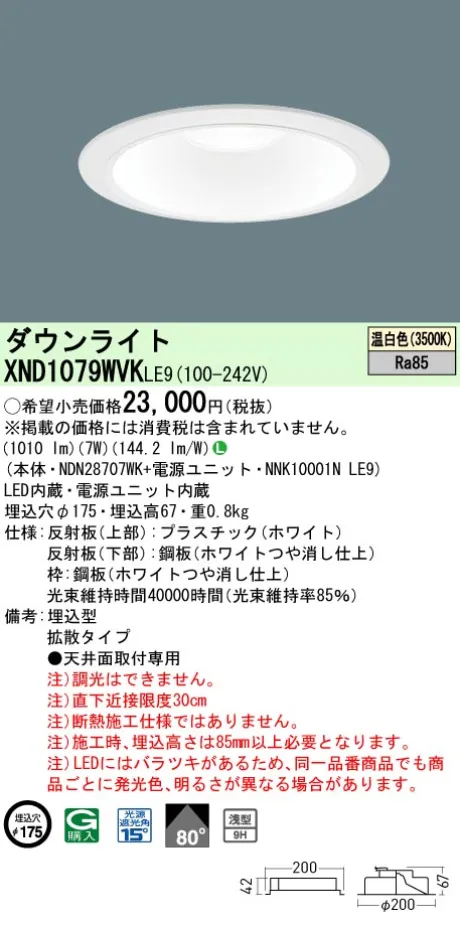 XND1079WV...