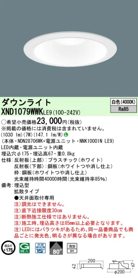 XND1079WW...