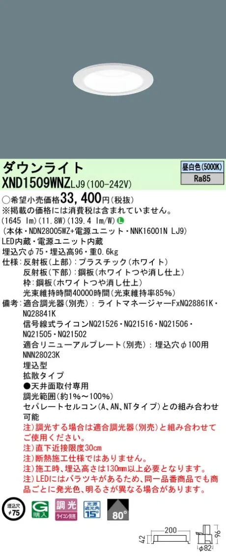 XND1509WN...