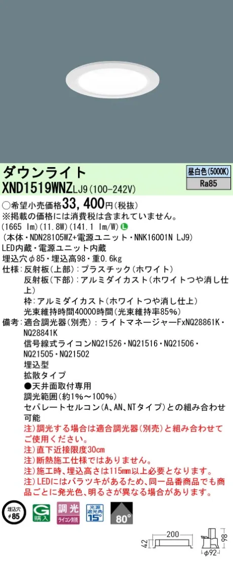 XND1519WNZLJ9