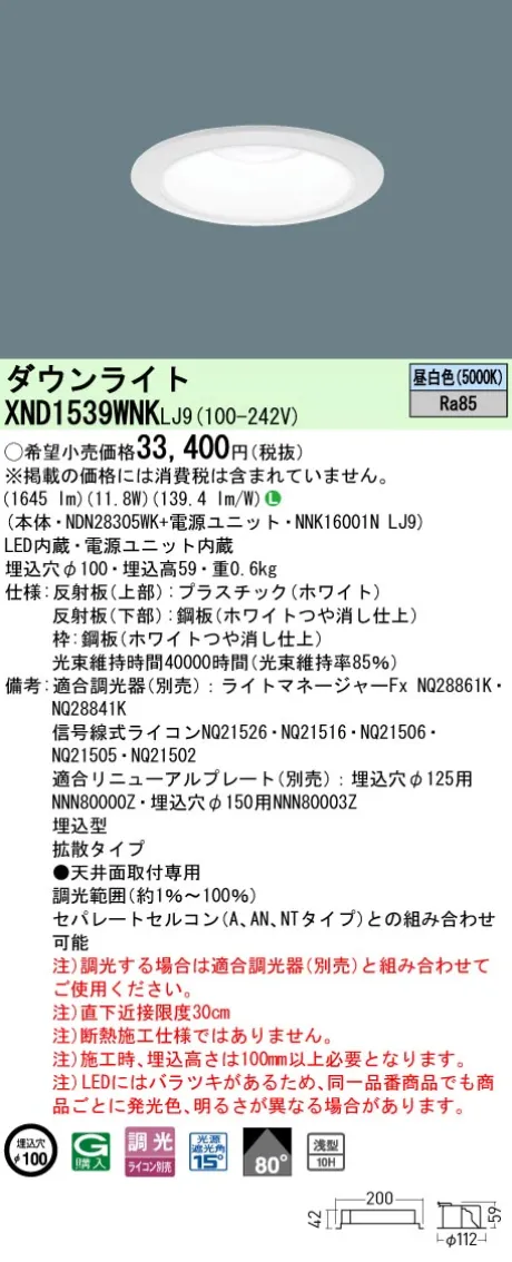 XND1539WN...