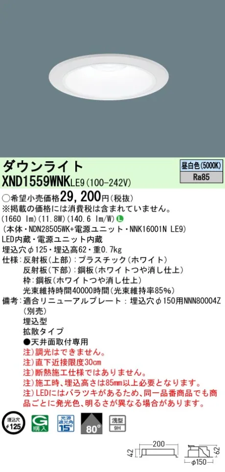 XND1559WN...