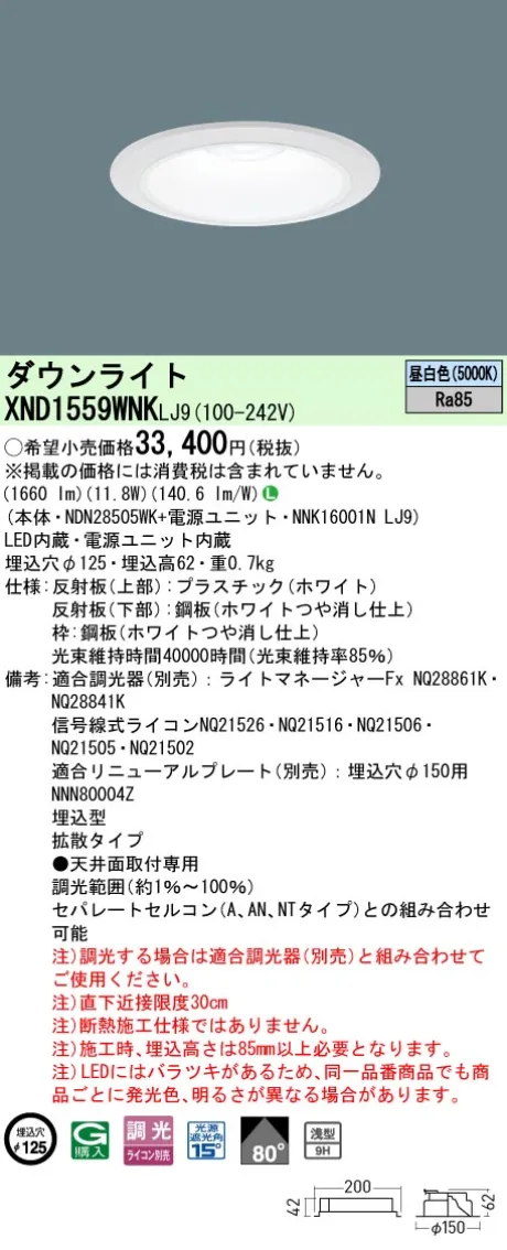 XND1559WN...