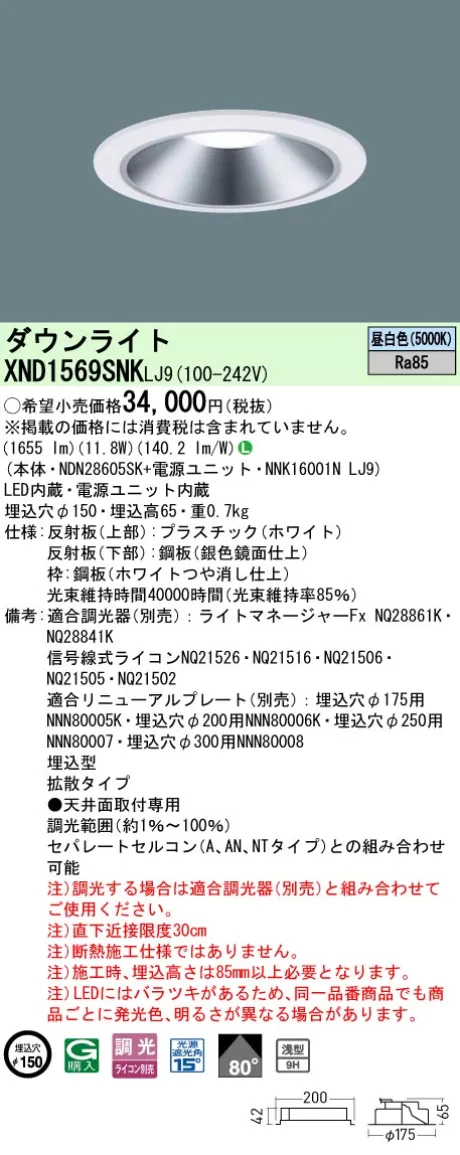 XND1569SN...