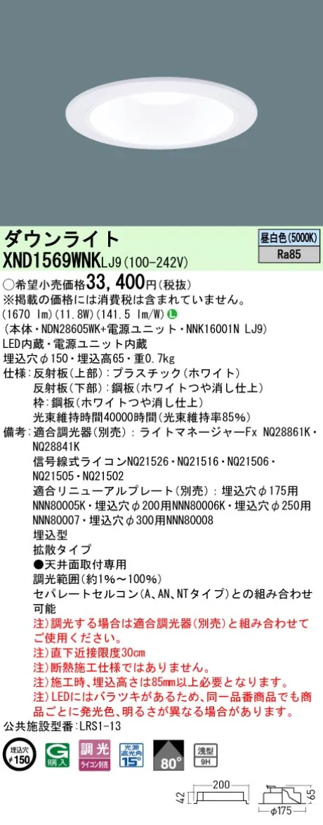 XND1569WNKLJ9