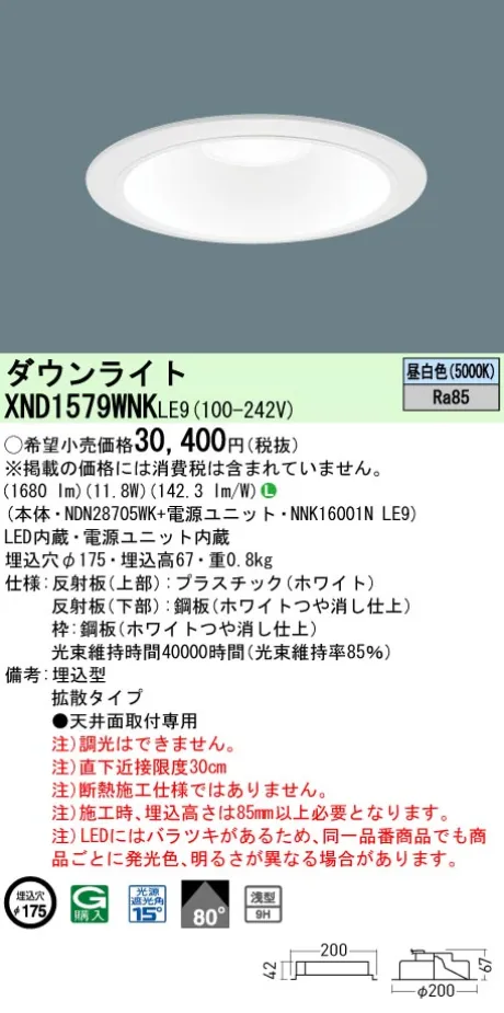 XND1579WN...