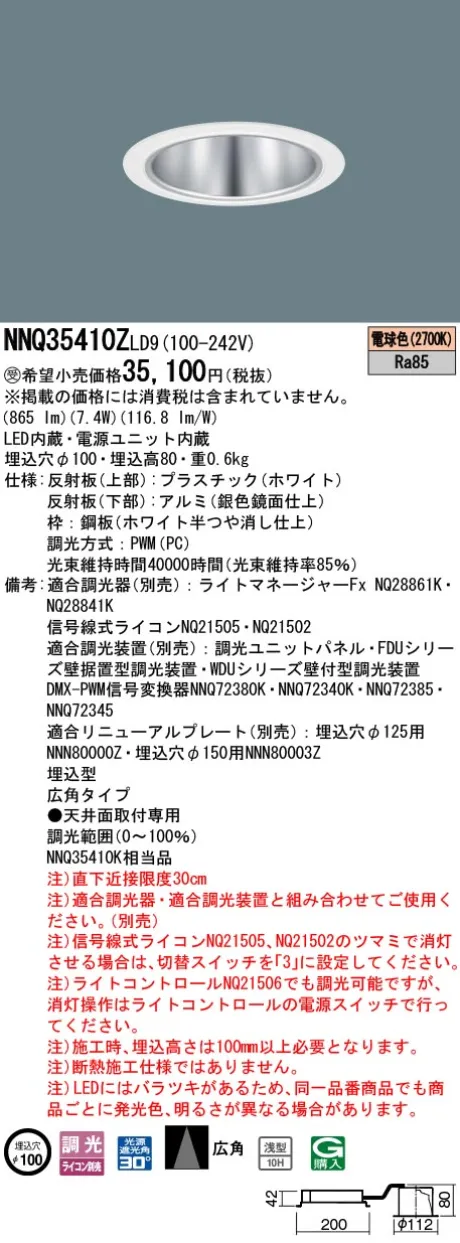 NNQ35410ZLD9